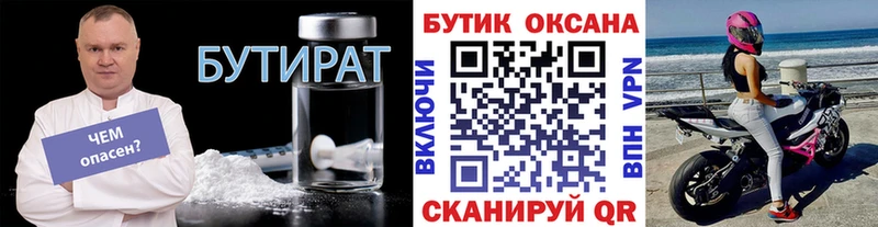 Бутират GHB  купить закладку  Усть-Лабинск 