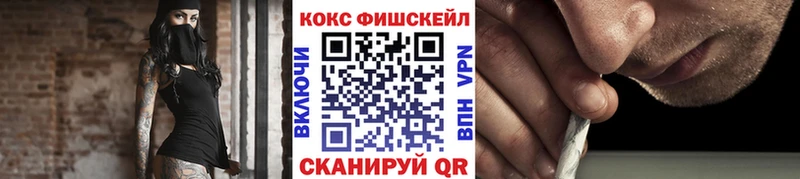 COCAIN FishScale  hydra ТОР  Усть-Лабинск 