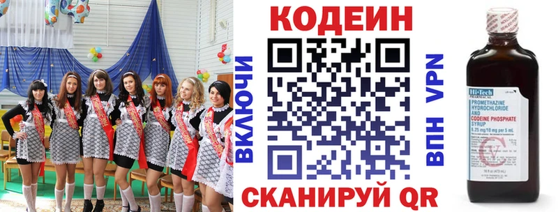 Codein напиток Lean (лин)  Усть-Лабинск 